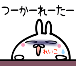 Reiko Sticker! sticker #14974966