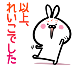 Reiko Sticker! sticker #14974970