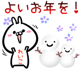 Reiko Sticker! sticker #14974972