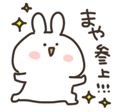 I am maya sticker #14975039