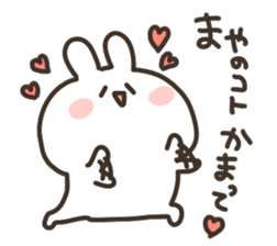 I am maya sticker #14975052