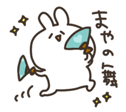 I am maya sticker #14975068