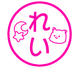 Name sticker Rei can be used sticker #14975079