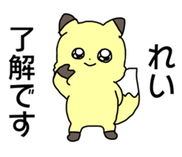 Name sticker Rei can be used sticker #14975080