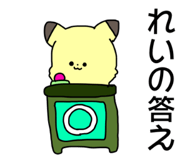 Name sticker Rei can be used sticker #14975082