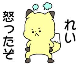 Name sticker Rei can be used sticker #14975087