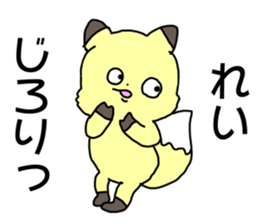 Name sticker Rei can be used sticker #14975089