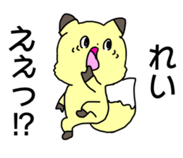 Name sticker Rei can be used sticker #14975090