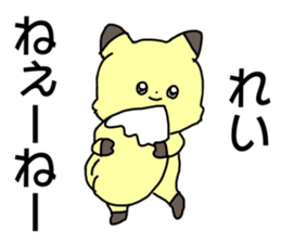 Name sticker Rei can be used sticker #14975091