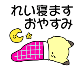 Name sticker Rei can be used sticker #14975093