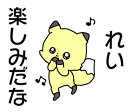 Name sticker Rei can be used sticker #14975094