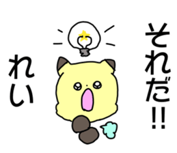 Name sticker Rei can be used sticker #14975095