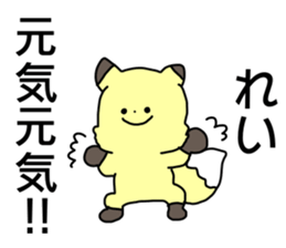 Name sticker Rei can be used sticker #14975096