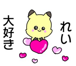 Name sticker Rei can be used sticker #14975097