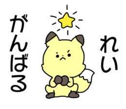 Name sticker Rei can be used sticker #14975098