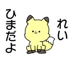 Name sticker Rei can be used sticker #14975099