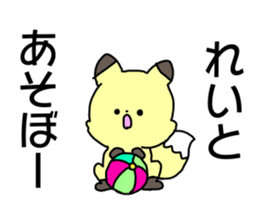 Name sticker Rei can be used sticker #14975100