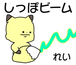 Name sticker Rei can be used sticker #14975101