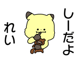 Name sticker Rei can be used sticker #14975102