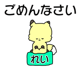 Name sticker Rei can be used sticker #14975103