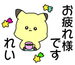 Name sticker Rei can be used sticker #14975104