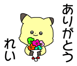 Name sticker Rei can be used sticker #14975105