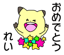 Name sticker Rei can be used sticker #14975106