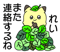 Name sticker Rei can be used sticker #14975108