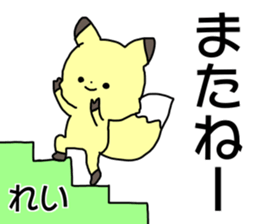 Name sticker Rei can be used sticker #14975109