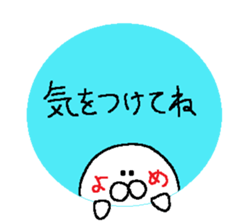 From ONIYOME and YOME sticker #14975122