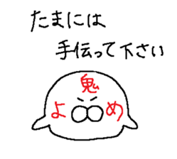 From ONIYOME and YOME sticker #14975124