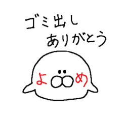 From ONIYOME and YOME sticker #14975125