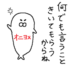 From ONIYOME and YOME sticker #14975130