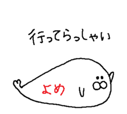 From ONIYOME and YOME sticker #14975135