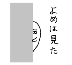 From ONIYOME and YOME sticker #14975140