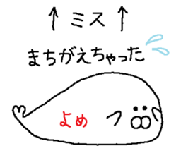 From ONIYOME and YOME sticker #14975141