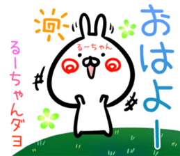 Ru-tyan Sticker! sticker #14975350