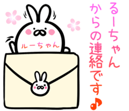 Ru-tyan Sticker! sticker #14975351