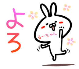 Ru-tyan Sticker! sticker #14975352