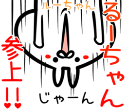 Ru-tyan Sticker! sticker #14975355