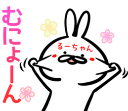 Ru-tyan Sticker! sticker #14975357