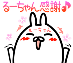 Ru-tyan Sticker! sticker #14975358