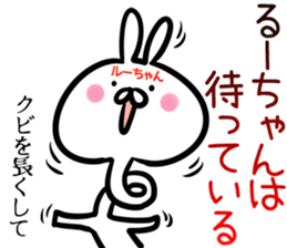 Ru-tyan Sticker! sticker #14975361