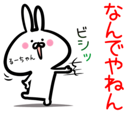 Ru-tyan Sticker! sticker #14975369