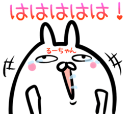 Ru-tyan Sticker! sticker #14975373