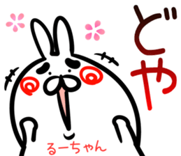 Ru-tyan Sticker! sticker #14975375