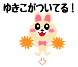 Daily life of a cute yukiko sticker #14975576