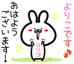 Yoriko Sticker! sticker #14975599