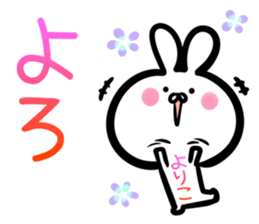 Yoriko Sticker! sticker #14975600