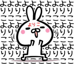 Yoriko Sticker! sticker #14975602